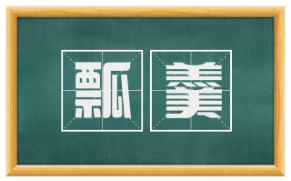 瓢羹