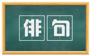 俳句