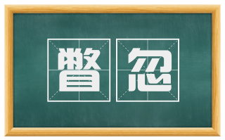 瞥忽