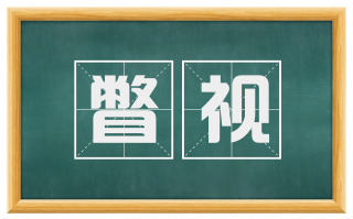 瞥视