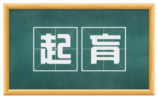 起肓