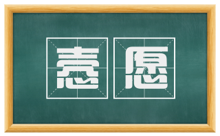 悫愿