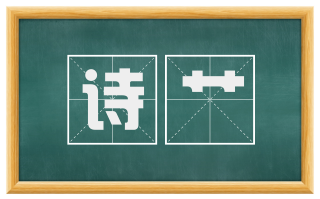 诗艹