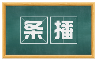 条播