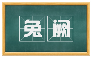兔阙