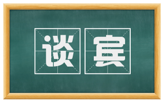 谈宾