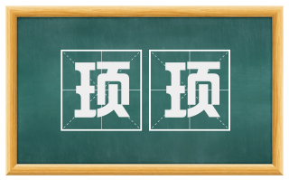 顼顼