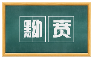 黝贲