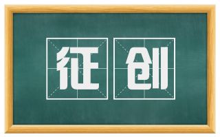 征创