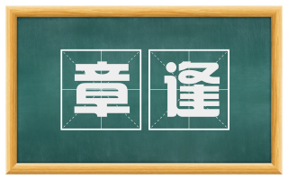 章逢
