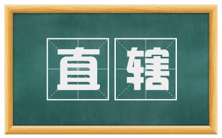 直辖